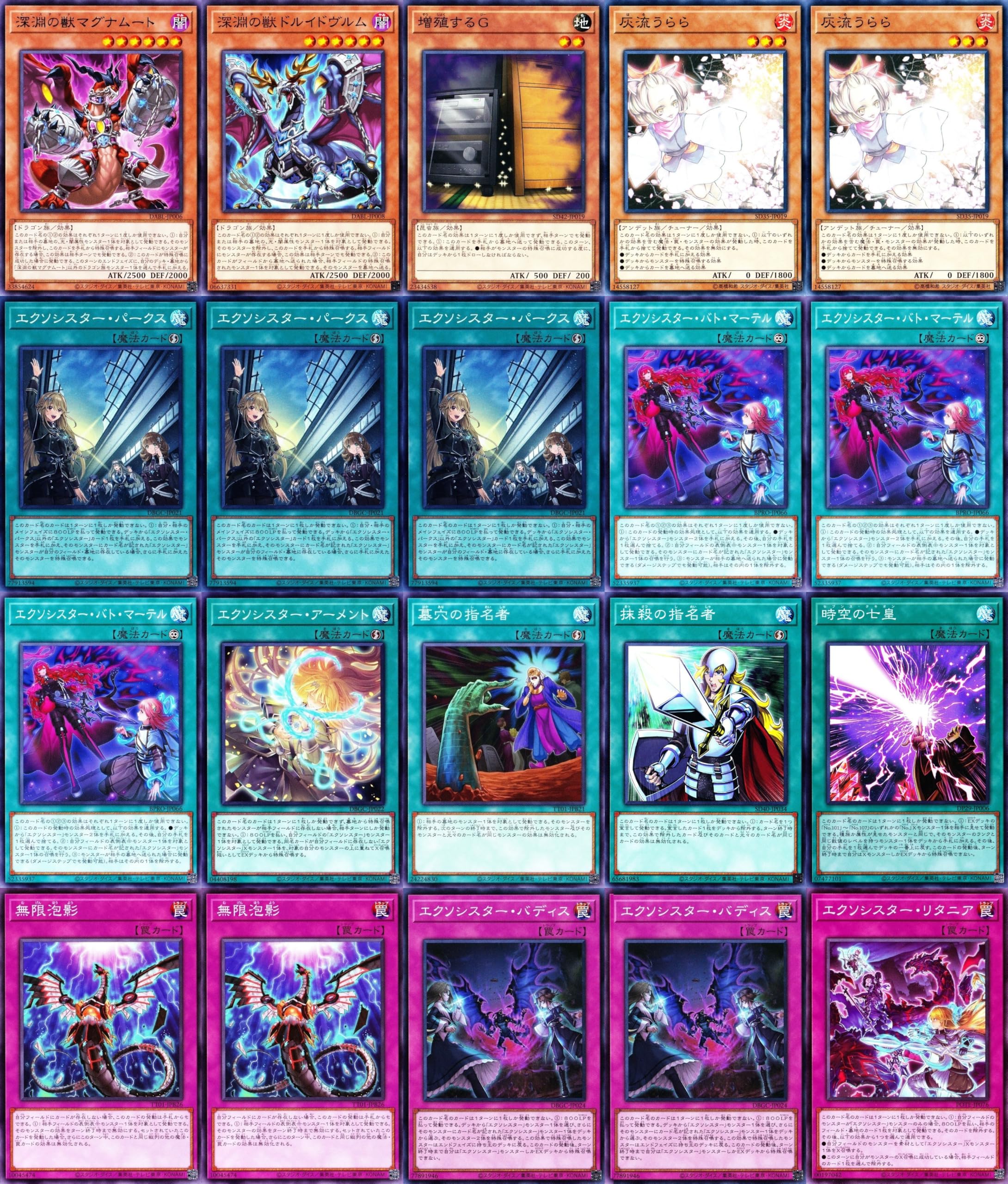 新規採用　遊戯王　エクソシスター　大会構築デッキ　カルマエル 新規採用】遊戯王 エクソシスター 大会構築デッキ カルマエル 1枚の